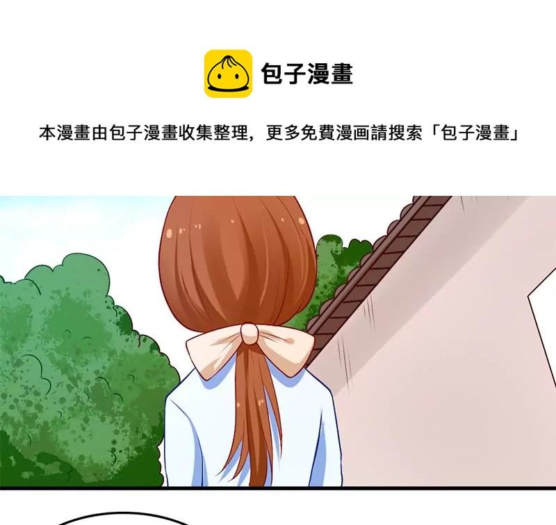 《吴仁爱的美男世界》第5话 昨天你不是才拒绝我吗 第13页