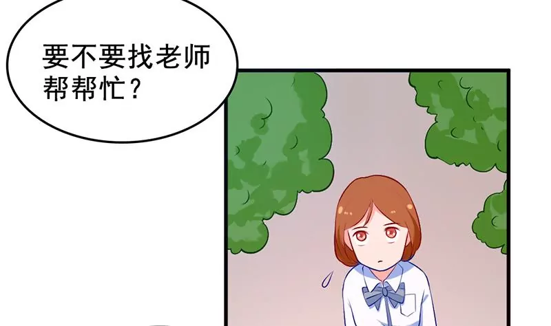 《吴仁爱的美男世界》第5话 昨天你不是才拒绝我吗 第14页