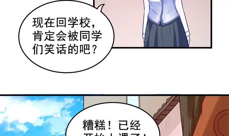 《吴仁爱的美男世界》第5话 昨天你不是才拒绝我吗 第15页