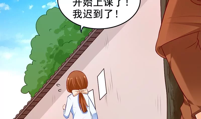 《吴仁爱的美男世界》第5话 昨天你不是才拒绝我吗 第16页