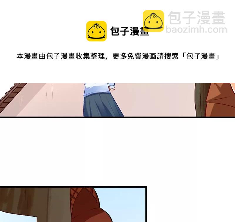 《吴仁爱的美男世界》第5话 昨天你不是才拒绝我吗 第17页