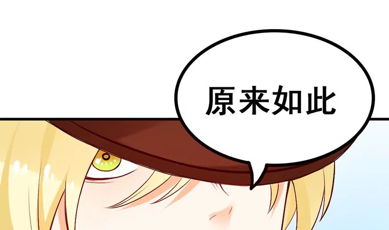 《吴仁爱的美男世界》第5话 昨天你不是才拒绝我吗 第19页
