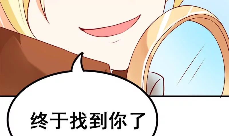 《吴仁爱的美男世界》第5话 昨天你不是才拒绝我吗 第20页