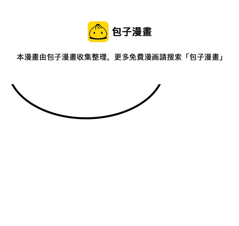 《吴仁爱的美男世界》第5话 昨天你不是才拒绝我吗 第21页