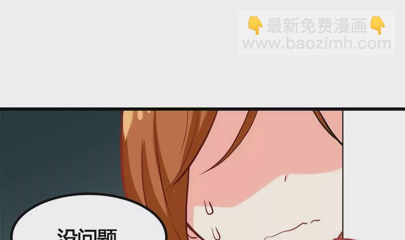 《吴仁爱的美男世界》第5话 昨天你不是才拒绝我吗 第22页