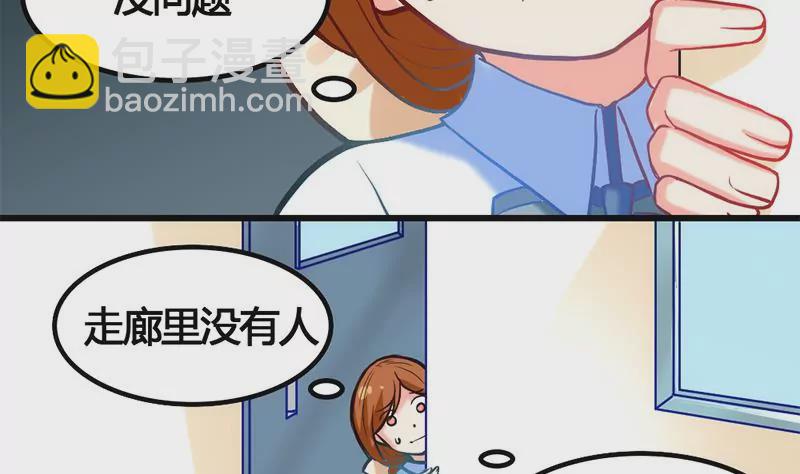 《吴仁爱的美男世界》第5话 昨天你不是才拒绝我吗 第23页