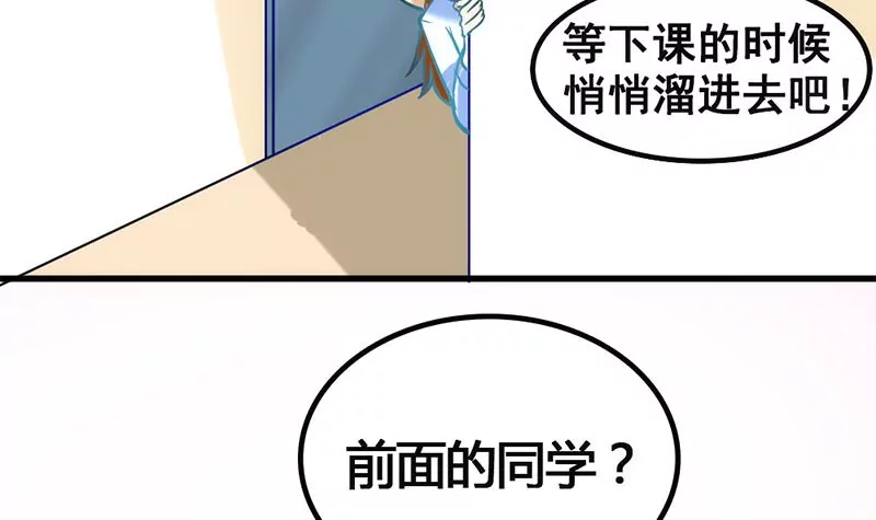 《吴仁爱的美男世界》第5话 昨天你不是才拒绝我吗 第24页
