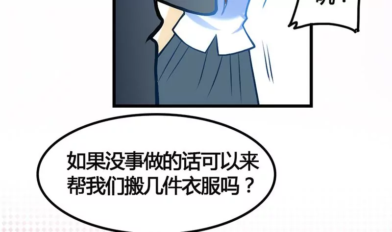 《吴仁爱的美男世界》第5话 昨天你不是才拒绝我吗 第26页