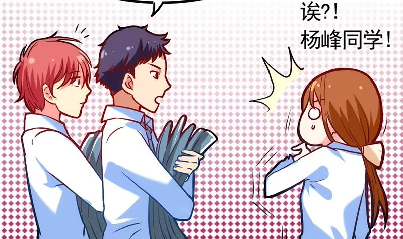 《吴仁爱的美男世界》第5话 昨天你不是才拒绝我吗 第27页