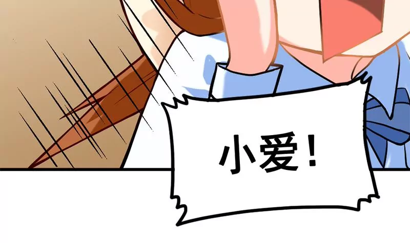 《吴仁爱的美男世界》第5话 昨天你不是才拒绝我吗 第42页