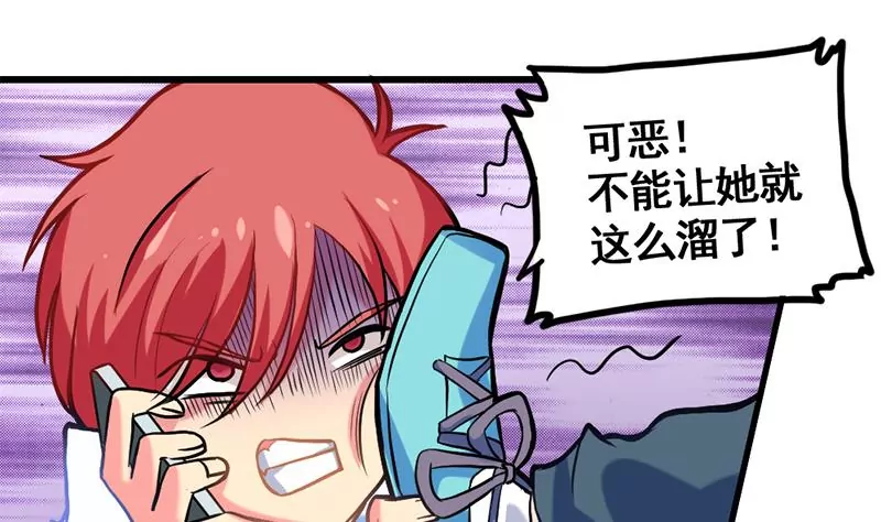 《吴仁爱的美男世界》第5话 昨天你不是才拒绝我吗 第43页