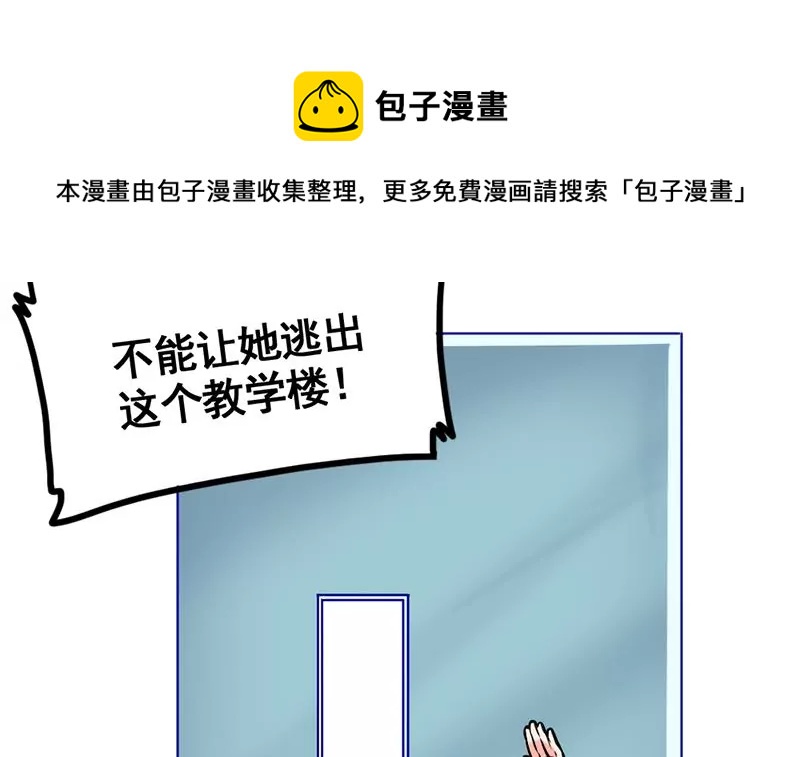 《吴仁爱的美男世界》第5话 昨天你不是才拒绝我吗 第45页