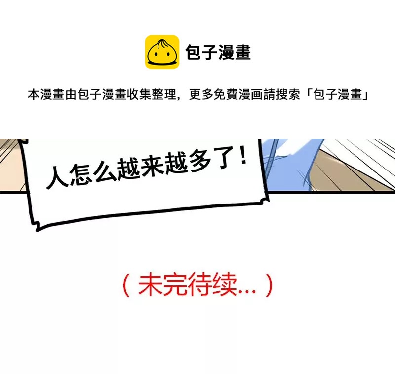 《吴仁爱的美男世界》第5话 昨天你不是才拒绝我吗 第49页