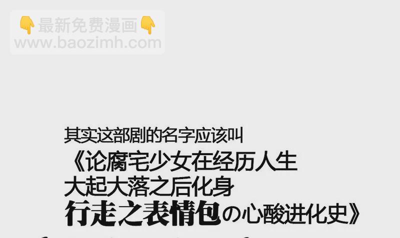 《吴仁爱的美男世界》第5话 昨天你不是才拒绝我吗 第50页