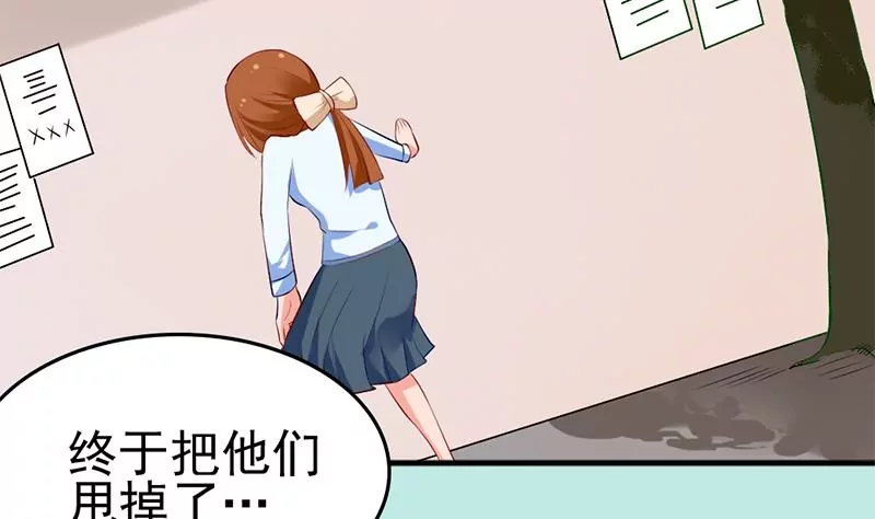 《吴仁爱的美男世界》第5话 昨天你不是才拒绝我吗 第7页