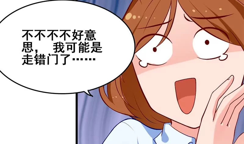 《吴仁爱的美男世界》第4话 妈妈请别靠近我 第11页