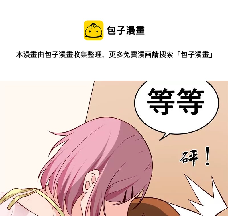 《吴仁爱的美男世界》第4话 妈妈请别靠近我 第13页