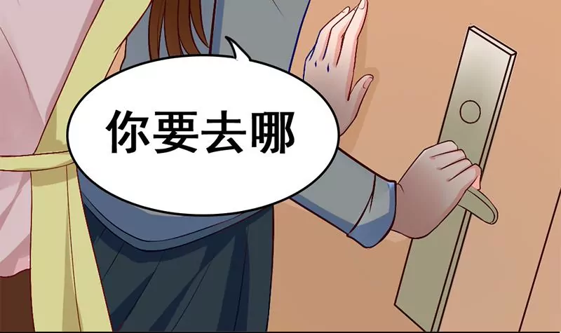 《吴仁爱的美男世界》第4话 妈妈请别靠近我 第15页