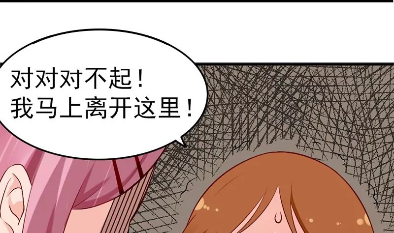 《吴仁爱的美男世界》第4话 妈妈请别靠近我 第16页