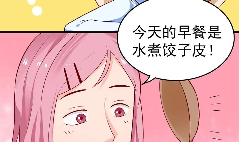 《吴仁爱的美男世界》第4话 妈妈请别靠近我 第19页