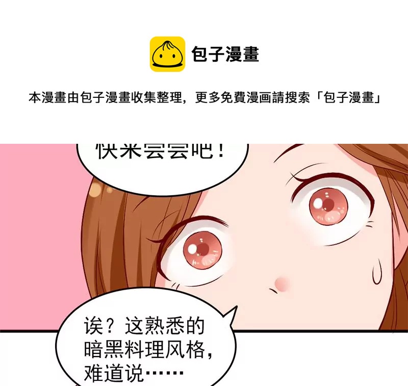 《吴仁爱的美男世界》第4话 妈妈请别靠近我 第21页