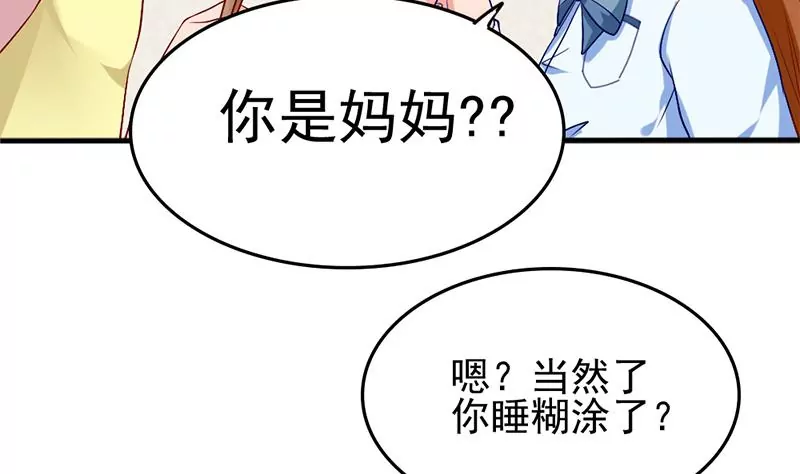 《吴仁爱的美男世界》第4话 妈妈请别靠近我 第23页