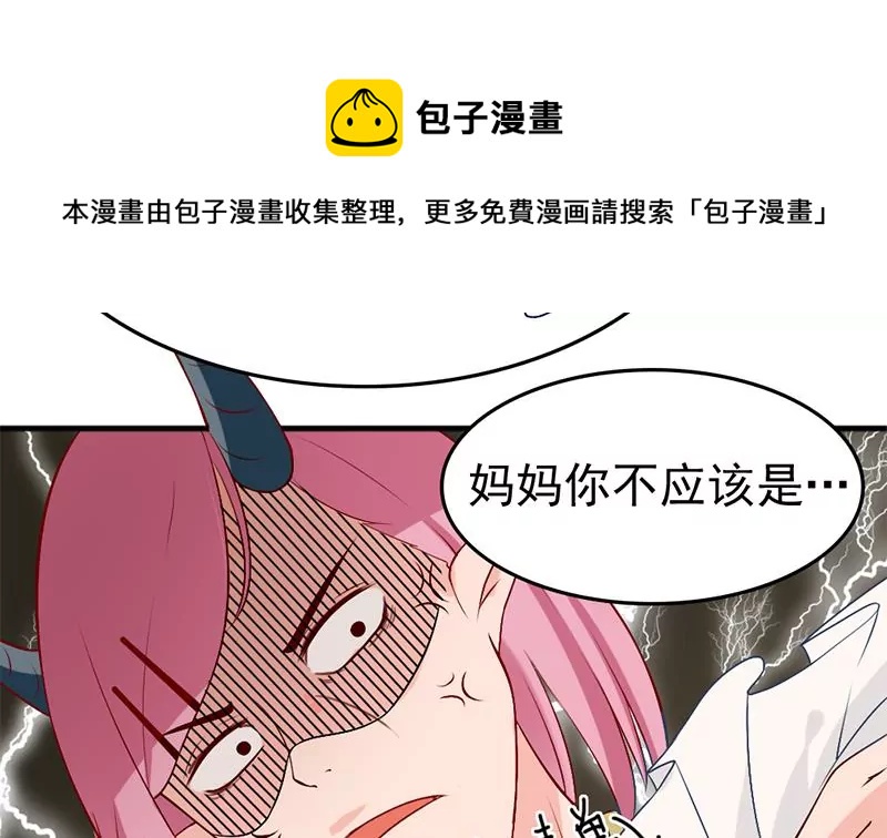 《吴仁爱的美男世界》第4话 妈妈请别靠近我 第25页