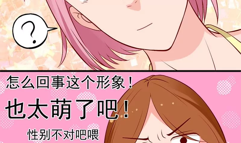 《吴仁爱的美男世界》第4话 妈妈请别靠近我 第27页