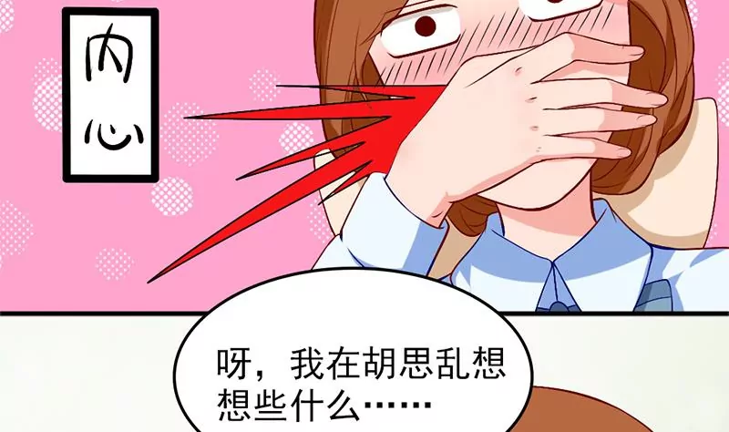 《吴仁爱的美男世界》第4话 妈妈请别靠近我 第28页