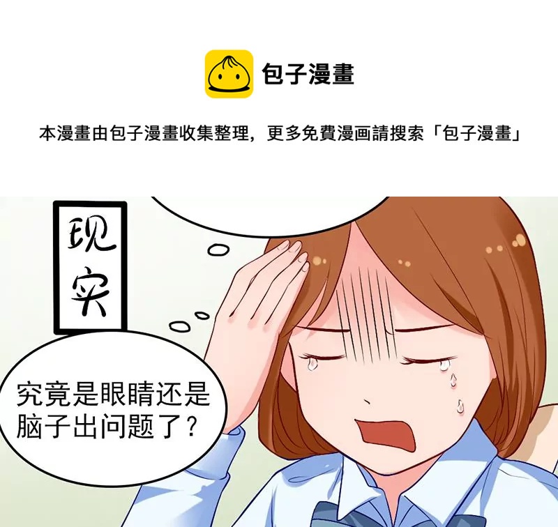 《吴仁爱的美男世界》第4话 妈妈请别靠近我 第29页
