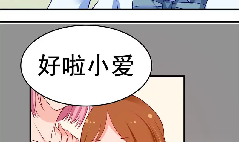 《吴仁爱的美男世界》第4话 妈妈请别靠近我 第30页