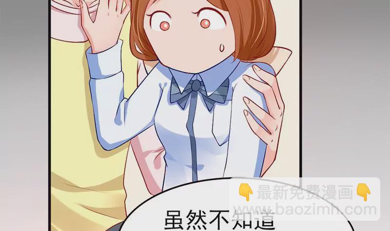 《吴仁爱的美男世界》第4话 妈妈请别靠近我 第31页