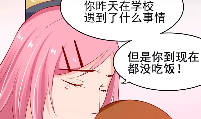 《吴仁爱的美男世界》第4话 妈妈请别靠近我 第32页