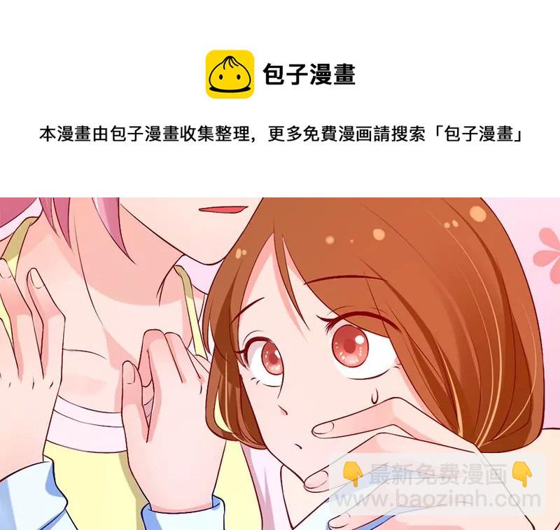 《吴仁爱的美男世界》第4话 妈妈请别靠近我 第33页