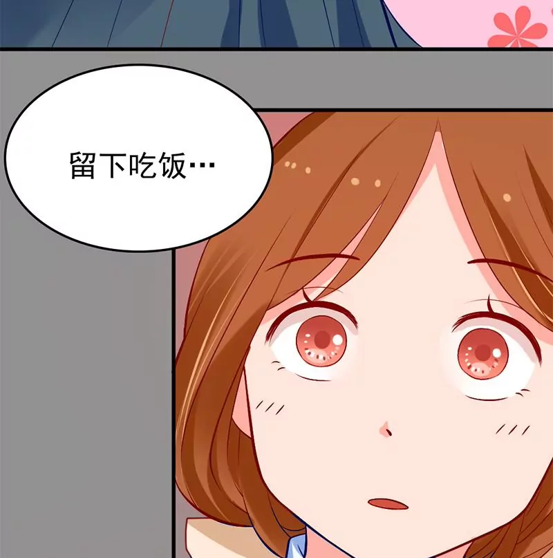 《吴仁爱的美男世界》第4话 妈妈请别靠近我 第35页