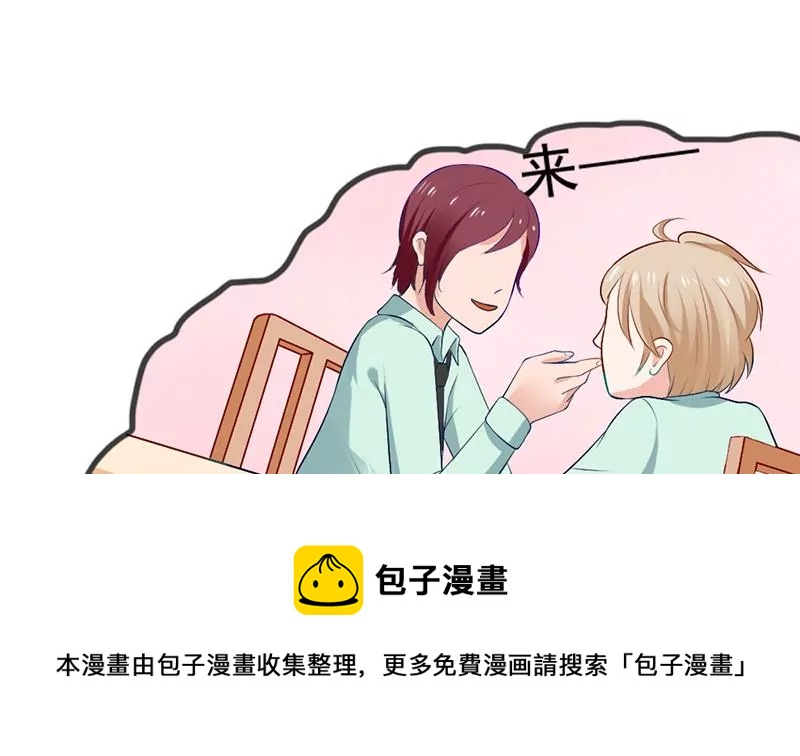 《吴仁爱的美男世界》第4话 妈妈请别靠近我 第37页