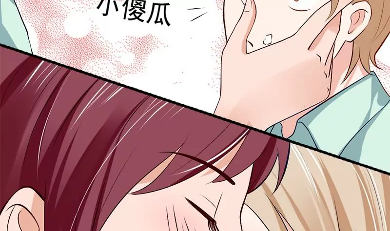 《吴仁爱的美男世界》第4话 妈妈请别靠近我 第40页