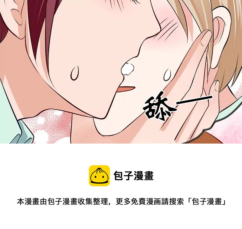 《吴仁爱的美男世界》第4话 妈妈请别靠近我 第41页