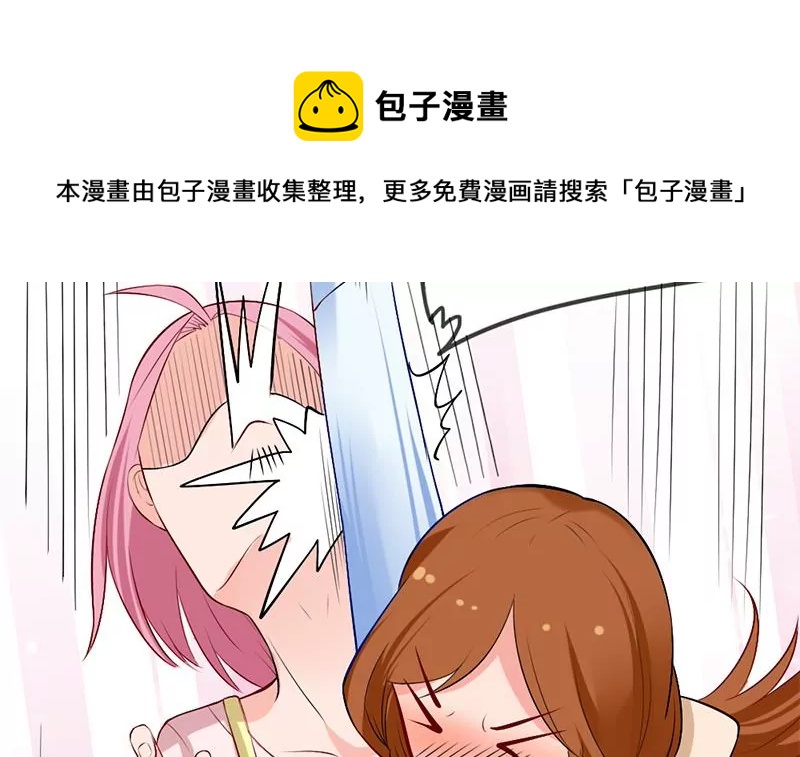 《吴仁爱的美男世界》第4话 妈妈请别靠近我 第45页