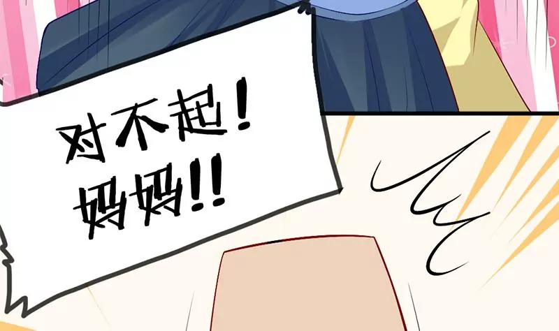 《吴仁爱的美男世界》第4话 妈妈请别靠近我 第47页