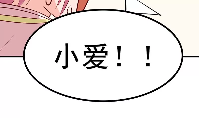 《吴仁爱的美男世界》第4话 妈妈请别靠近我 第50页