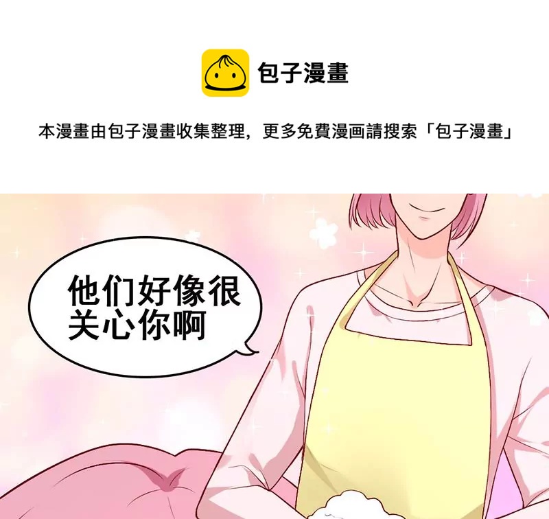 《吴仁爱的美男世界》第4话 妈妈请别靠近我 第5页