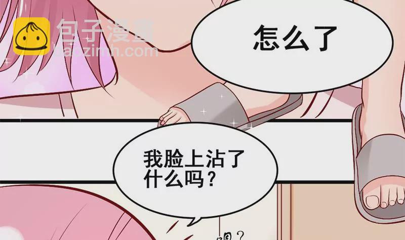 《吴仁爱的美男世界》第4话 妈妈请别靠近我 第8页