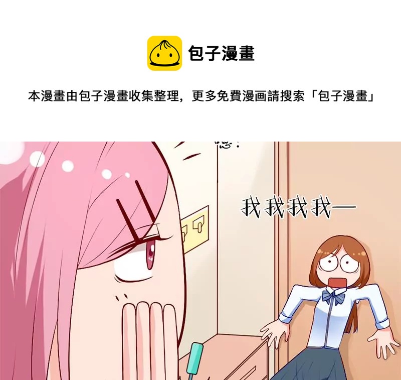 《吴仁爱的美男世界》第4话 妈妈请别靠近我 第9页