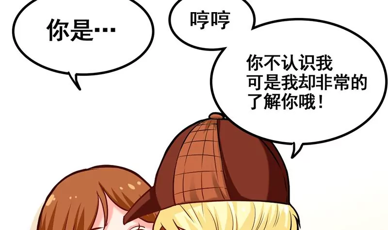《吴仁爱的美男世界》第6话 罪魁祸首原来是你 第11页