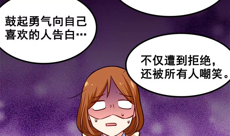 《吴仁爱的美男世界》第6话 罪魁祸首原来是你 第15页