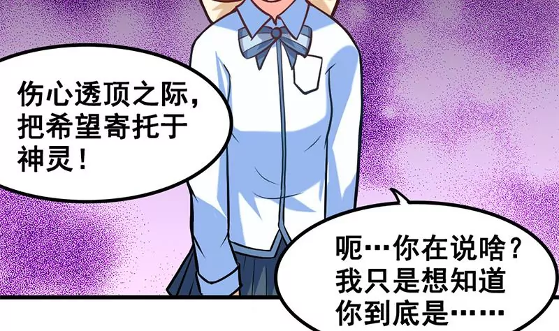 《吴仁爱的美男世界》第6话 罪魁祸首原来是你 第16页