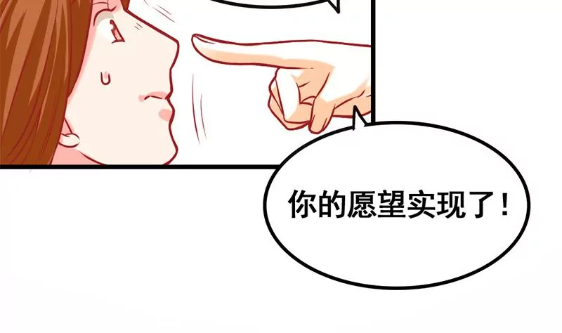 《吴仁爱的美男世界》第6话 罪魁祸首原来是你 第20页