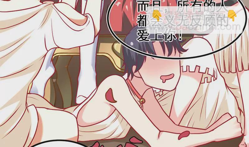 《吴仁爱的美男世界》第6话 罪魁祸首原来是你 第23页