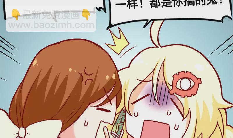 《吴仁爱的美男世界》第6话 罪魁祸首原来是你 第31页